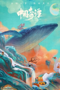 Deep Sea